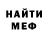 Меф VHQ Jon Bek