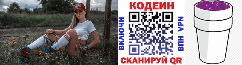 Codein напиток Lean (лин)  наркотики  MEGA сайт  Октябрьский 